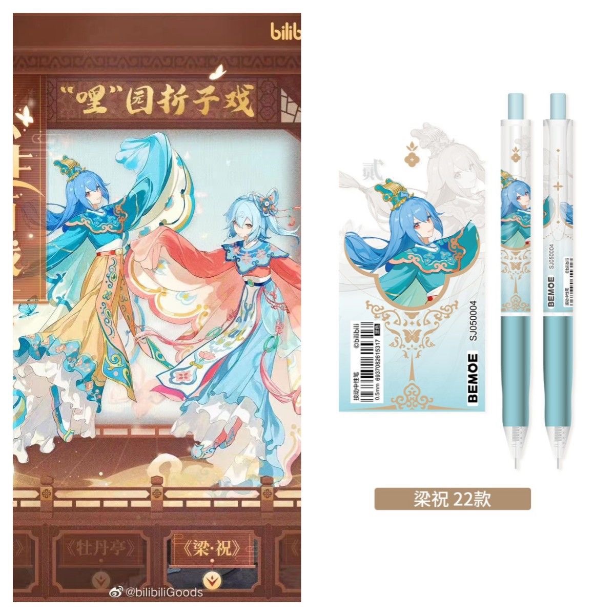 Bilibili authorized national style gel pen, life's drama, high appearance, quick-drying black gel pen, ST tip 0.5m