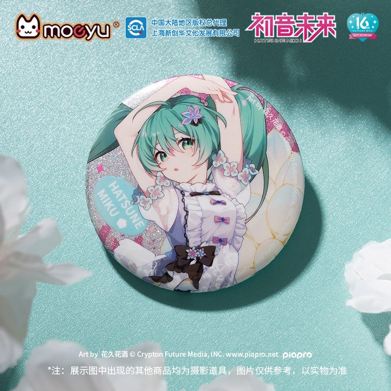 【正版】初音未来纪念吧唧徽章16TH生日动漫周边节拍科技魔法 - 图1