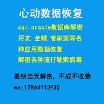 Blackmail Virus Decrypt Database Repair Suffix Mallox 360 Eking With Friend Golden Butterfly