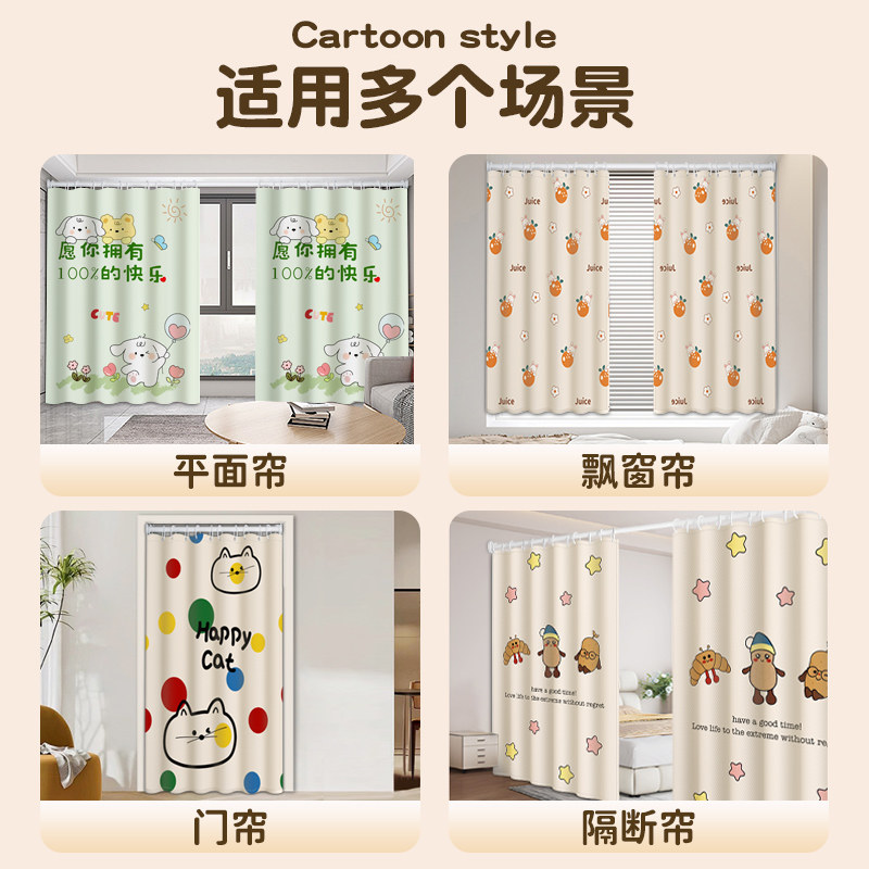 宿舍窗帘隔断帘免打孔挂帘子卫生间浴帘防水布加厚防尘阻隔冷暖气,淘宝优惠券,粉丝福利购,淘宝优惠卷