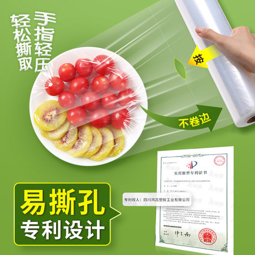 美丽雅保鲜膜食品家用300米级大卷商用耐高温经济装点断式保鲜膜 - 图0