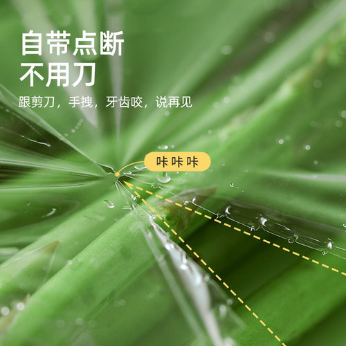 美丽雅保鲜膜食品接触家用盒装式pe保鲜膜家用经济装点断式保鲜膜 - 图0