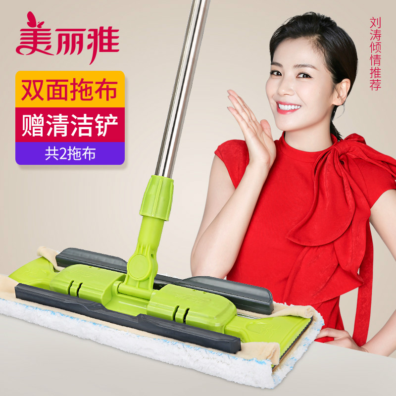 美麗雅平板拖把親親時尚木地板拖把家用大號夾固式替換布瓷磚地拖