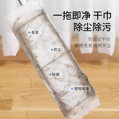 美丽雅静电除尘纸家用拖把吸尘免洗一次性干湿擦地巾平板可用替换 - 图1