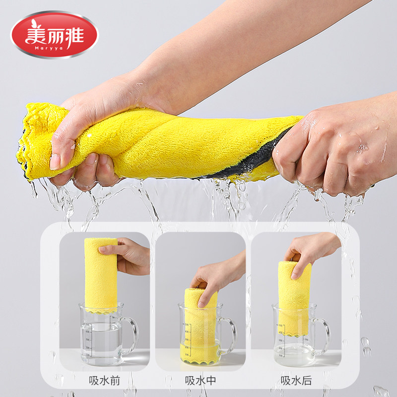 【任嘉伦限定直播间同款】美丽雅抹布组合套装家用清洁布玻璃专用,淘宝优惠券,粉丝福利购,淘宝优惠卷