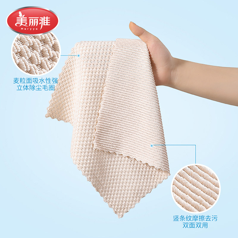 【任嘉伦限定直播间同款】美丽雅抹布组合套装家用清洁布玻璃专用,淘宝优惠券,粉丝福利购,淘宝优惠卷