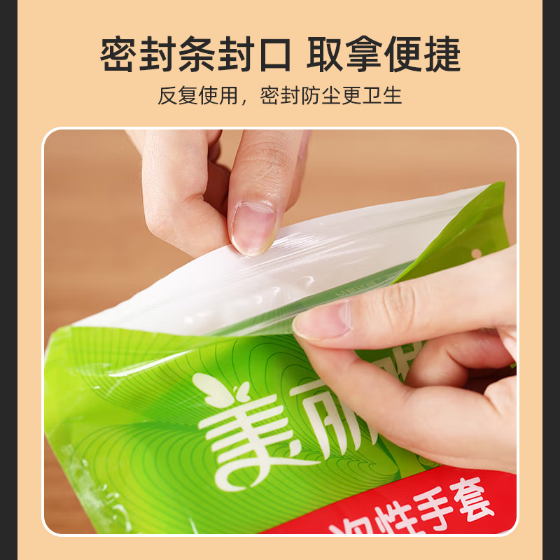 美丽雅一次性手套食品级专用家用抽取式厨房用塑料透明防水PE手套-图2