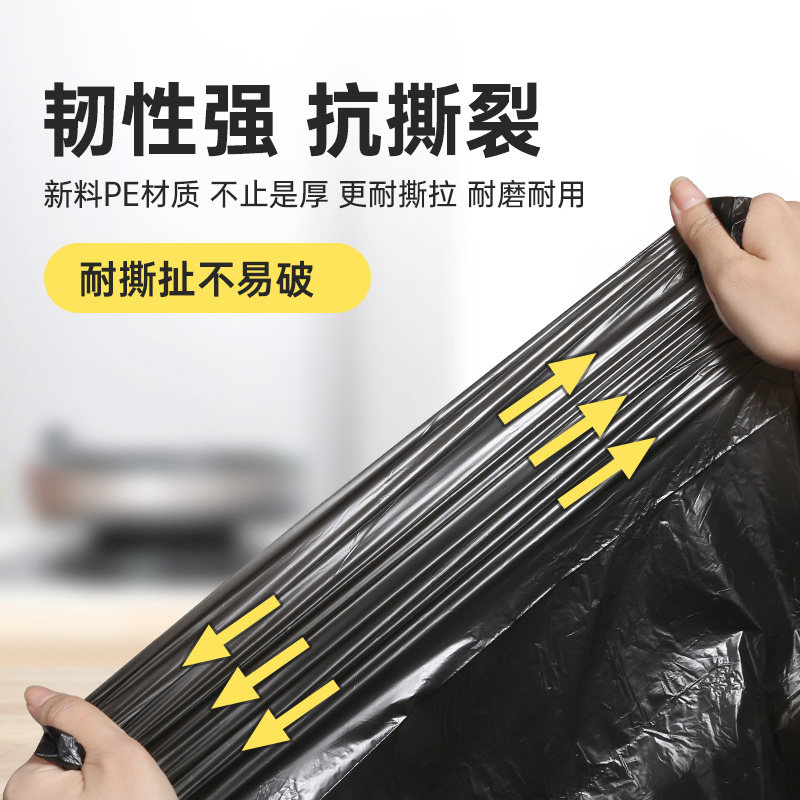 美丽雅抽绳垃圾袋 家用 手提式加厚黑色收口厨房大号塑料袋实惠装