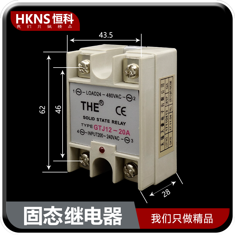 天豪固态继电器交流转交流 GTJ12-40A 输入220V输出AC24-480V - 图0