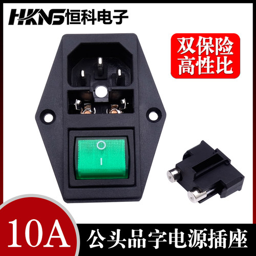 AC-01A公头品字电源插座 三合一双保险 带开关三孔插头座机柜机箱 - 图1