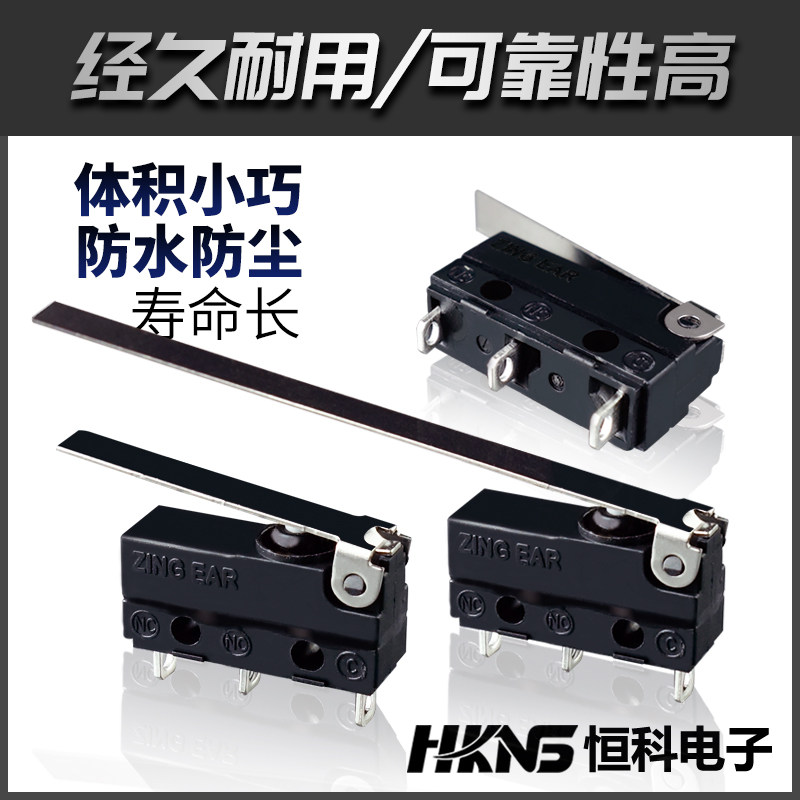 微动开关 3脚 小型 微动 防水 洗车机新能源车电烤箱行程限位开关,淘宝优惠券,粉丝福利购,淘宝优惠卷
