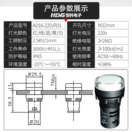 APT西门子 22mm电源指示灯 AD16-22D 24V/220V 状态灯 警示灯 - 图2