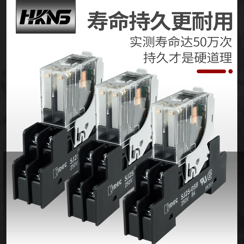 电磁中间继电器2开2闭RMIE-224DL 24V/220V 和泉同款RJ25-CL-D24 - 图3