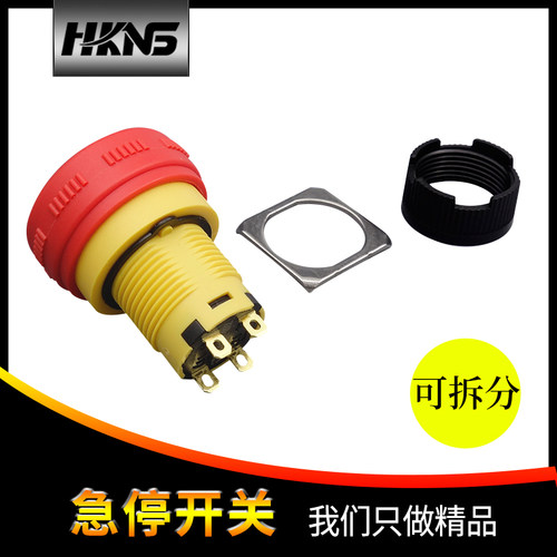 16MM 急停按钮开关 头部26MM蘑菇头2常闭超短微型紧急停止 - 图1