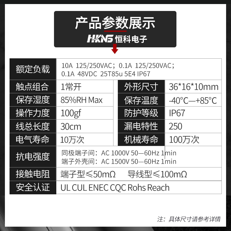 1常开10A防水防尘微动开关行程限位开关滑轮压杆直杆带线暖通机械 - 图0