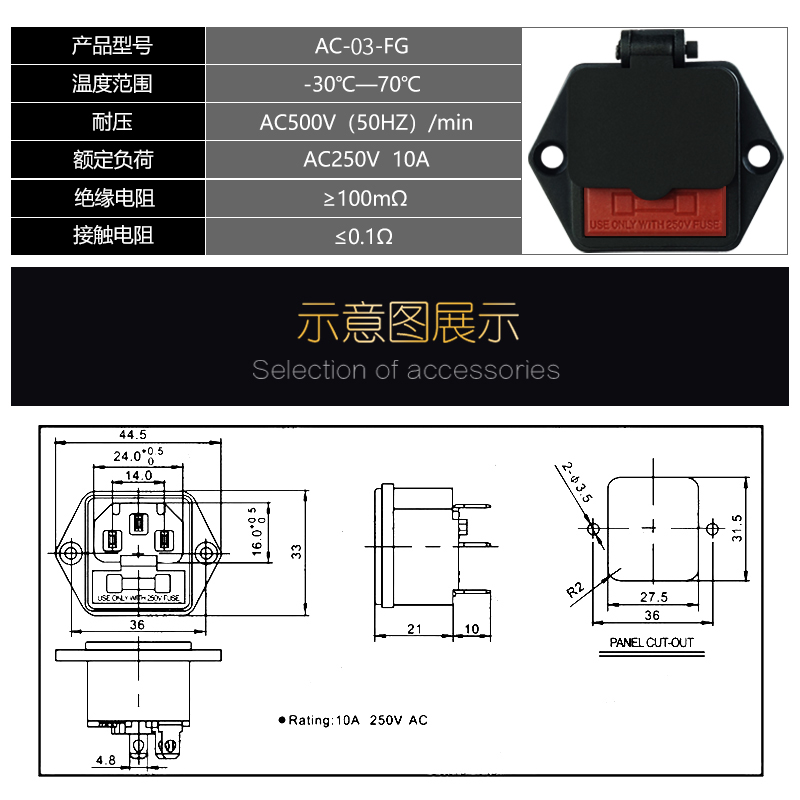 ac电源插座带保险丝翻盖保护盖品字插座10A250v 机柜电脑机箱插座 - 图0