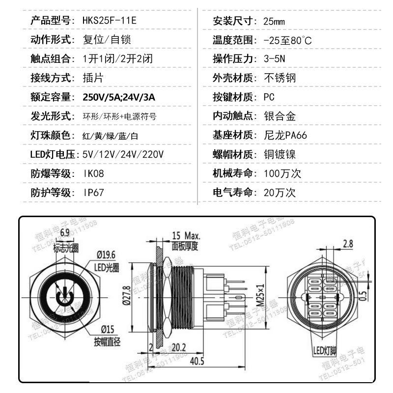 m25mm金属不锈钢按钮开关  自复自锁 5v12v24v带灯 点动电源开关