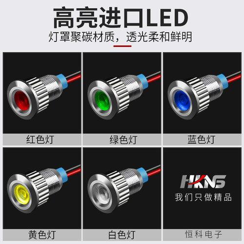 金属指示灯防水带线款5/12/24/220vled电源信号灯8mm小型-图1