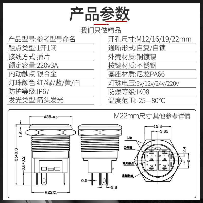 金属按钮开关m12/16/19/22mm自复位自锁防水带灯箭头启动电源220v-图2