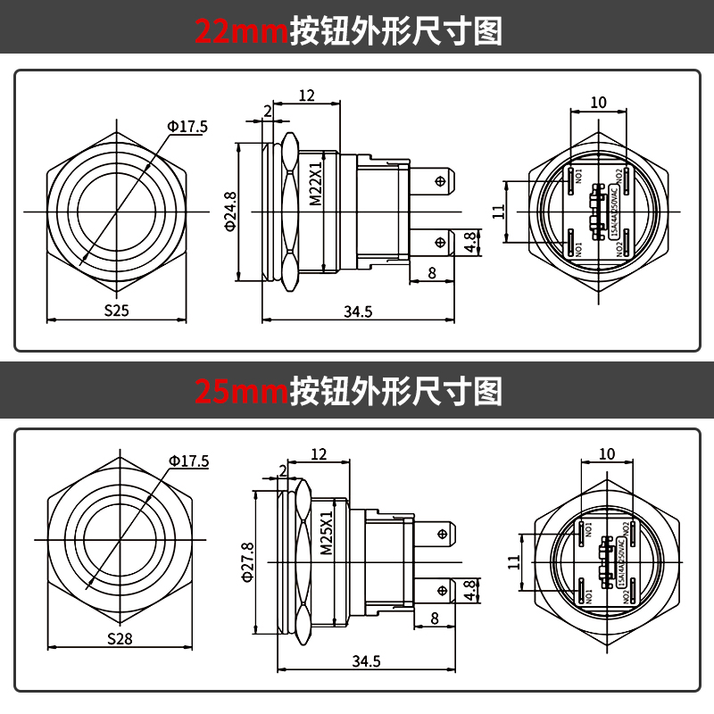 金属环形按钮开关M22/25mm带灯5V12V24V220V16A大电流试验箱开关 - 图2