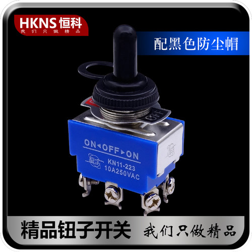 上海星宇摇臂钮子开关 2档6只脚 KN11-202 1321电源开关摇头开关 - 图2
