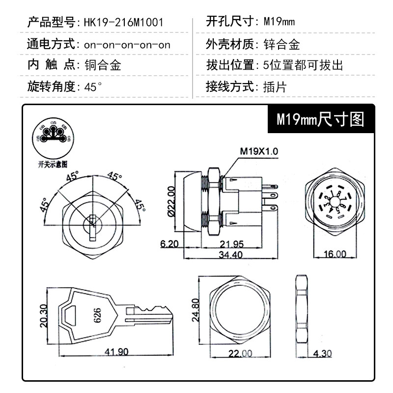 Gear key switch 19mm5 starter case