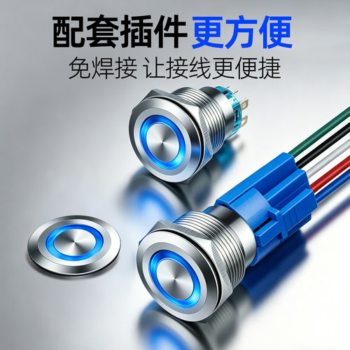 不锈钢按钮开关 19/22mm自复位/自锁带灯 8脚2开2闭 双控双刀开关 - 图1