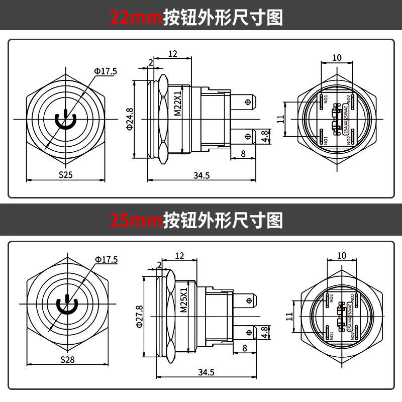 不锈钢按钮开关电源M22/25mm带灯5V220V16A大电流开关自锁24V - 图2