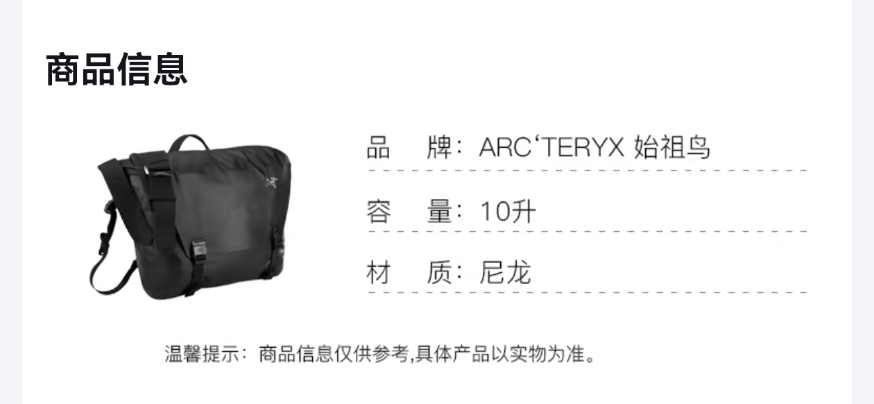 Arcteryx始祖鸟Granville10尼龙布斜挎包邮差包X000007826-black-图3