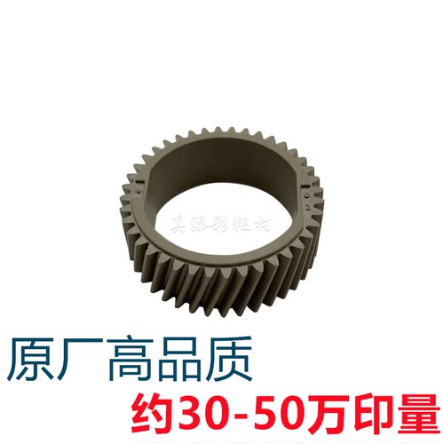 理光2075 7001 7500 8000 8001 7502 7503 定影器 上辊 驱动 齿轮 - 图0