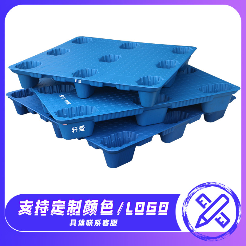 吹塑九脚塑料托盘叉车卡板栈板防潮板仓库垫仓板周转板地台板托板,淘宝优惠券,粉丝福利购,淘宝优惠卷