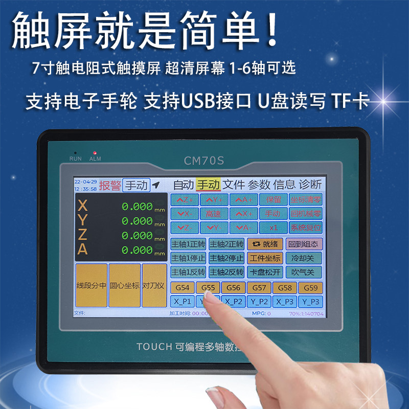 钻孔攻丝触屏仪表3轴4轴5轴6轴可编程G码运动控制器CM70S伺服系统,淘宝优惠券,粉丝福利购,淘宝优惠卷