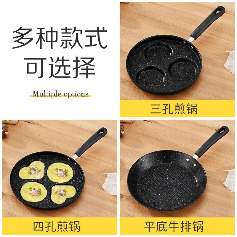 煎鸡蛋汉堡不粘平底家用牛排煎锅早餐烙饼煎饼小四孔模.具煎蛋神 - 图1