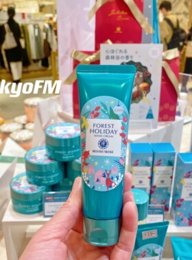 现货 日本house of rose限定森林浴系列雪松森林护手霜身体乳沐浴