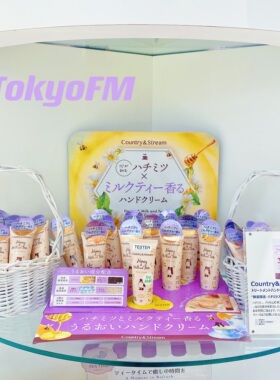 现货 日本井田country stream 限定 奶茶牛乳茶蜂蜜小熊护手霜50g
