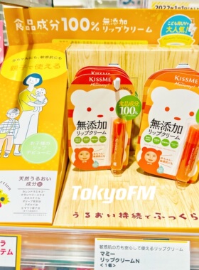 婴儿保湿敏感肌润唇膏现货日本