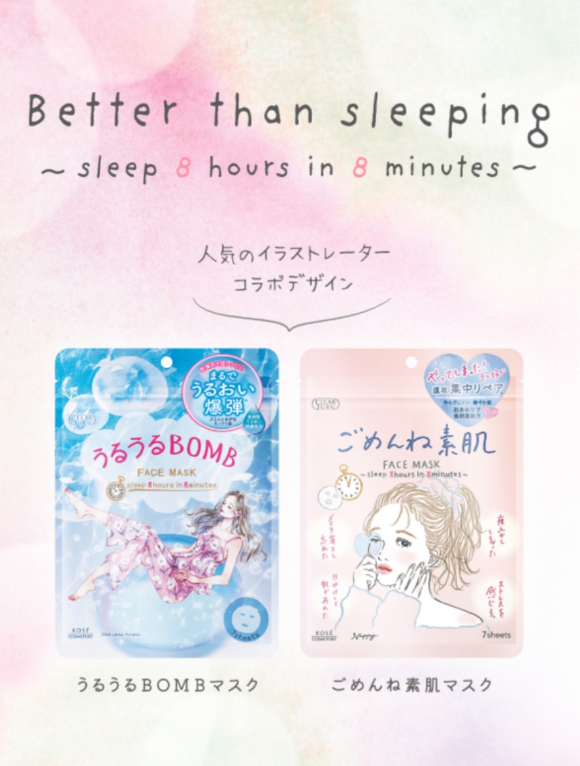 在途 日本KOSE高丝CLEARTURN水润爆弹面膜 敏感肌补水保湿一包7片,淘宝优惠券,粉丝福利购,淘宝优惠卷