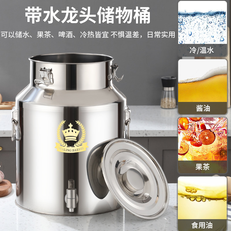 皇冠密封桶加厚菜籽油桶带龙头运输桶发酵酒桶厨房大容量不锈钢桶_虎窝淘