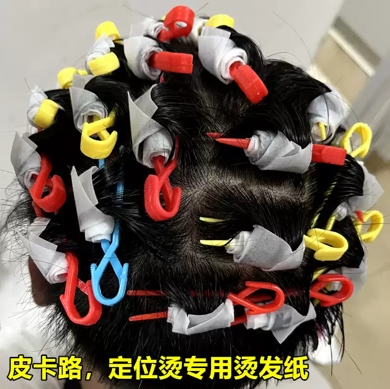 烫发纸热烫理发店专用服帖烫定位卷发杠纸皮卡路电发纸纹理冷烫棉,淘宝优惠券,粉丝福利购,淘宝优惠卷