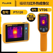 FLUKE Fluke VT06 04 infrared thermometers PTi120 thermal imager Tis20 60 floor heating thermal imager