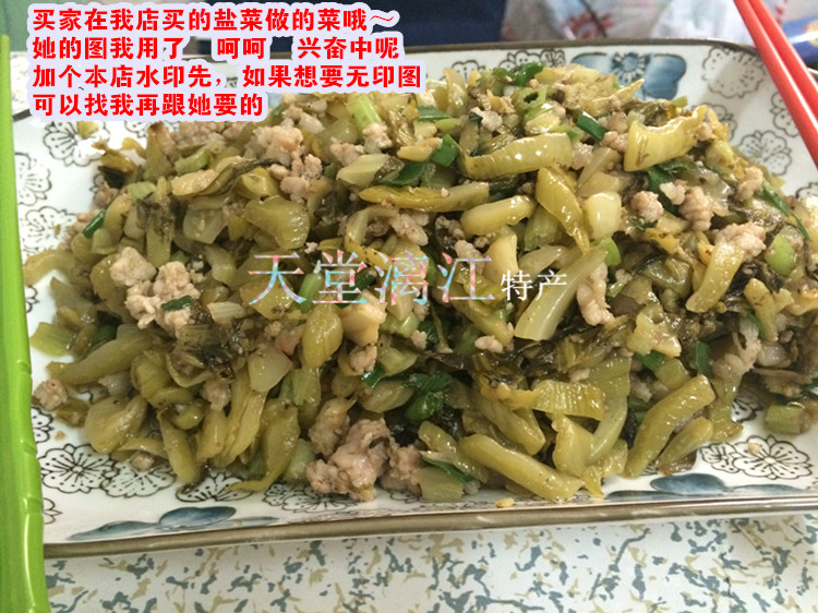 桂林特产平乐盐菜三源蒋家村盐菜渍菜酸芥菜酸菜鱼作料礼装包邮 - 图0