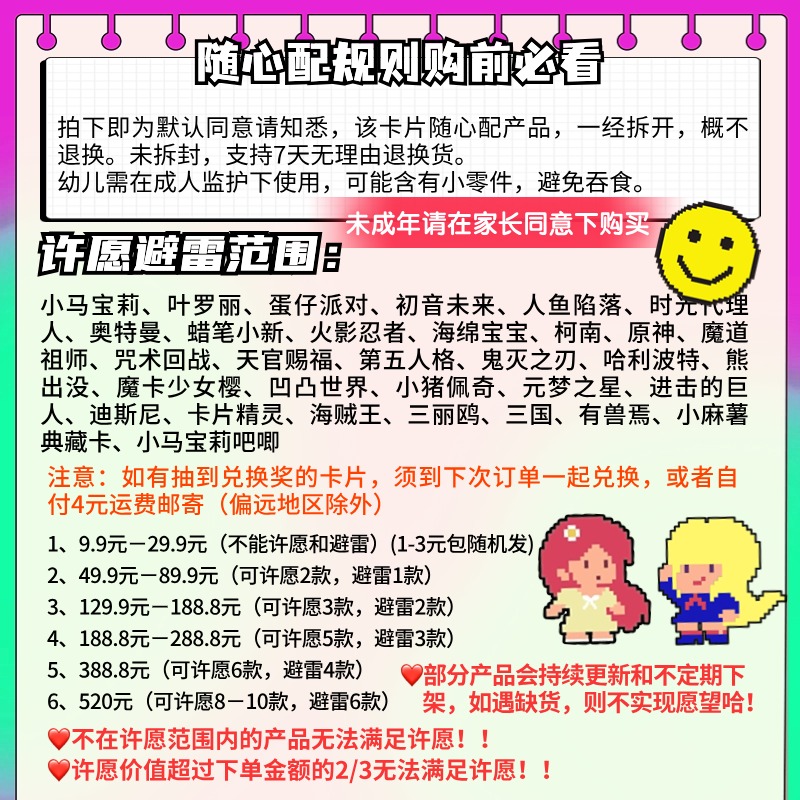 柒巧酱纯盲卡随心配卡游小马宝莉叶罗丽会辉月包趣影正版玩具小卡 - 图3