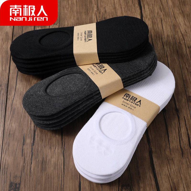 南极人浅口防脱硅胶防滑夏季男短袜 南极人易淘短袜/打底袜/丝袜/美腿袜