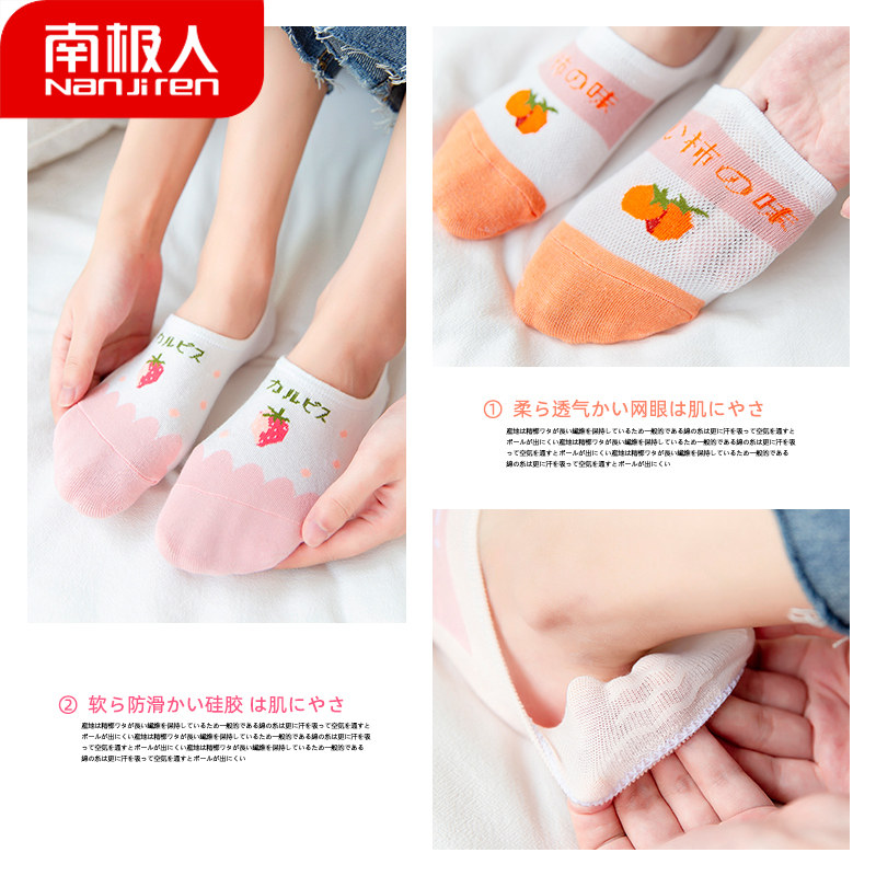 南极人浅口夏季单鞋ins潮隐形袜子 南极人易淘短袜/打底袜/丝袜/美腿袜
