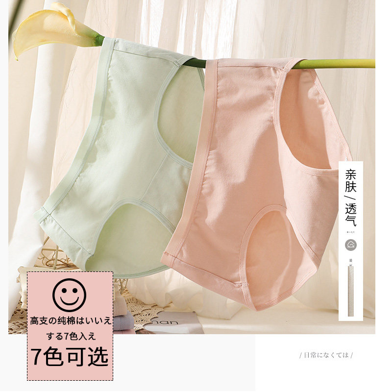 女士内裤透气抑菌纯棉裆中腰收腹裤性感提臀纯欲三角短裤头无痕薄,淘宝优惠券,粉丝福利购,淘宝优惠卷