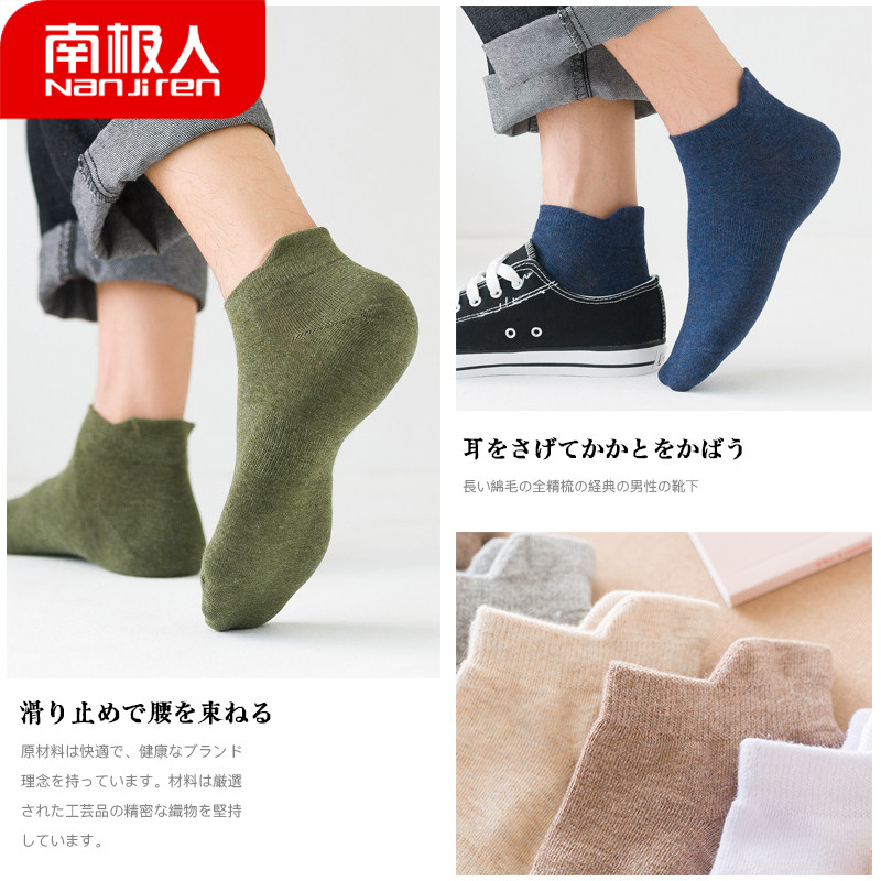 南极人男纯棉低帮透气吸汗短筒袜 南极人易淘短袜/打底袜/丝袜/美腿袜
