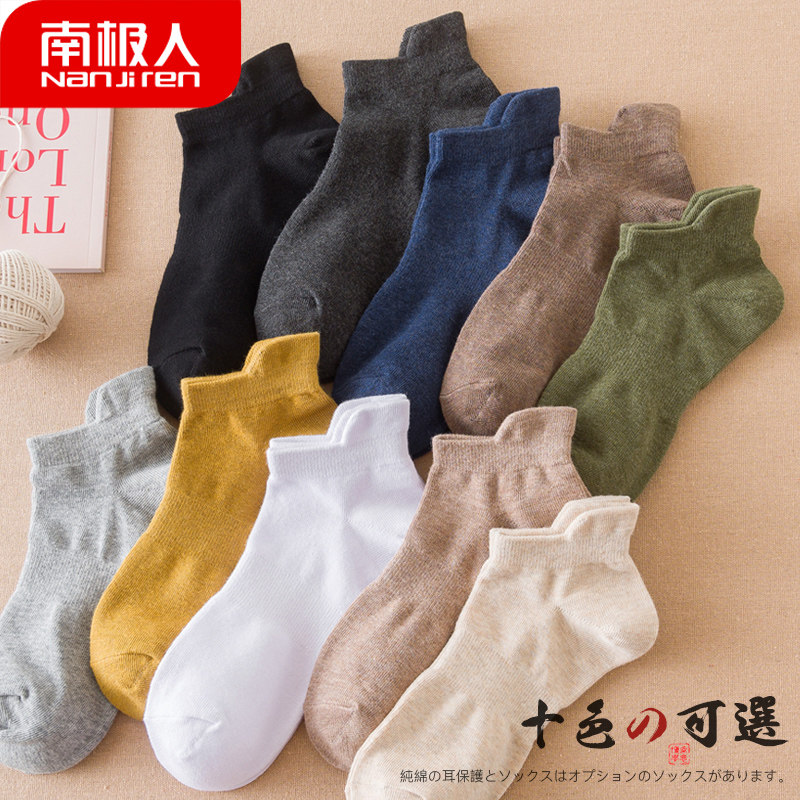 南极人男纯棉低帮透气吸汗短筒袜 南极人易淘短袜/打底袜/丝袜/美腿袜