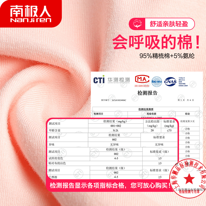 南极人女士7条装星期三角蕾丝内裤 南极人易淘内裤