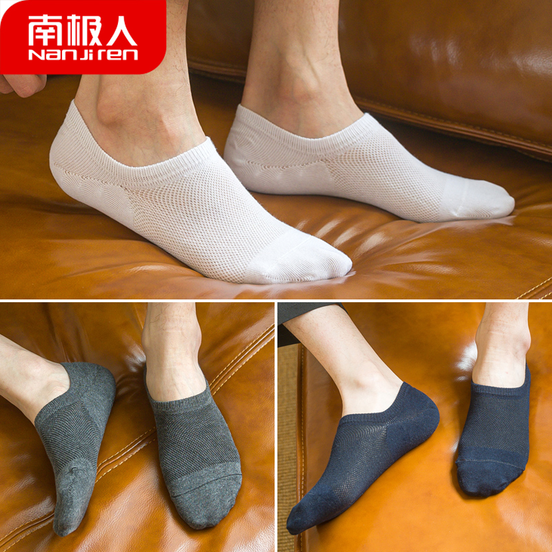 南极人浅口低帮春夏防臭吸汗男短袜 南极人易淘短袜/打底袜/丝袜/美腿袜