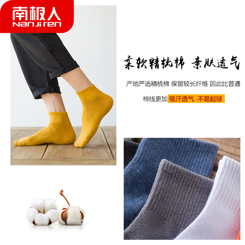 南极人薄款透气吸汗浅口低帮男短袜 南极人易淘短袜/打底袜/丝袜/美腿袜